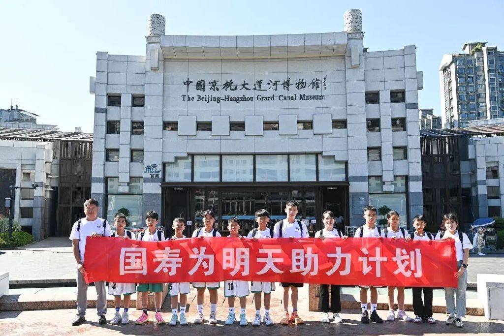 国寿同行！篮球少年圆梦之旅