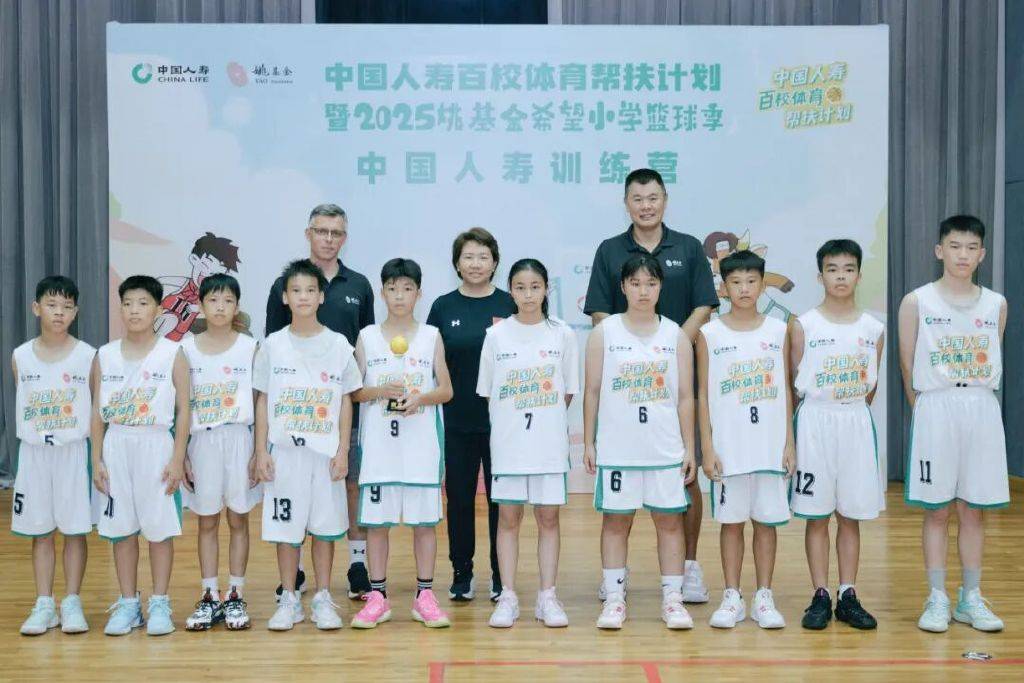 国寿同行！篮球少年圆梦之旅