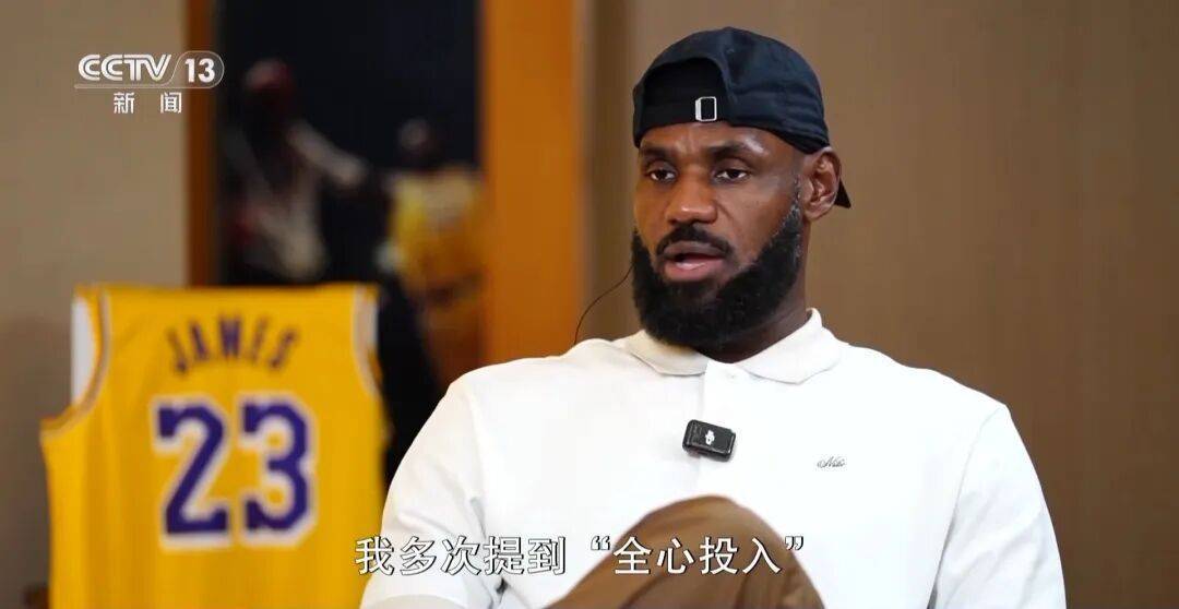 詹姆斯：中国年轻人热爱篮球，而且越来越优秀！