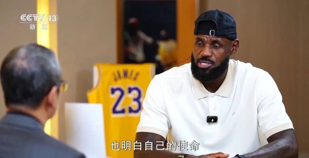 詹姆斯：中国年轻人热爱篮球，而且越来越优秀！