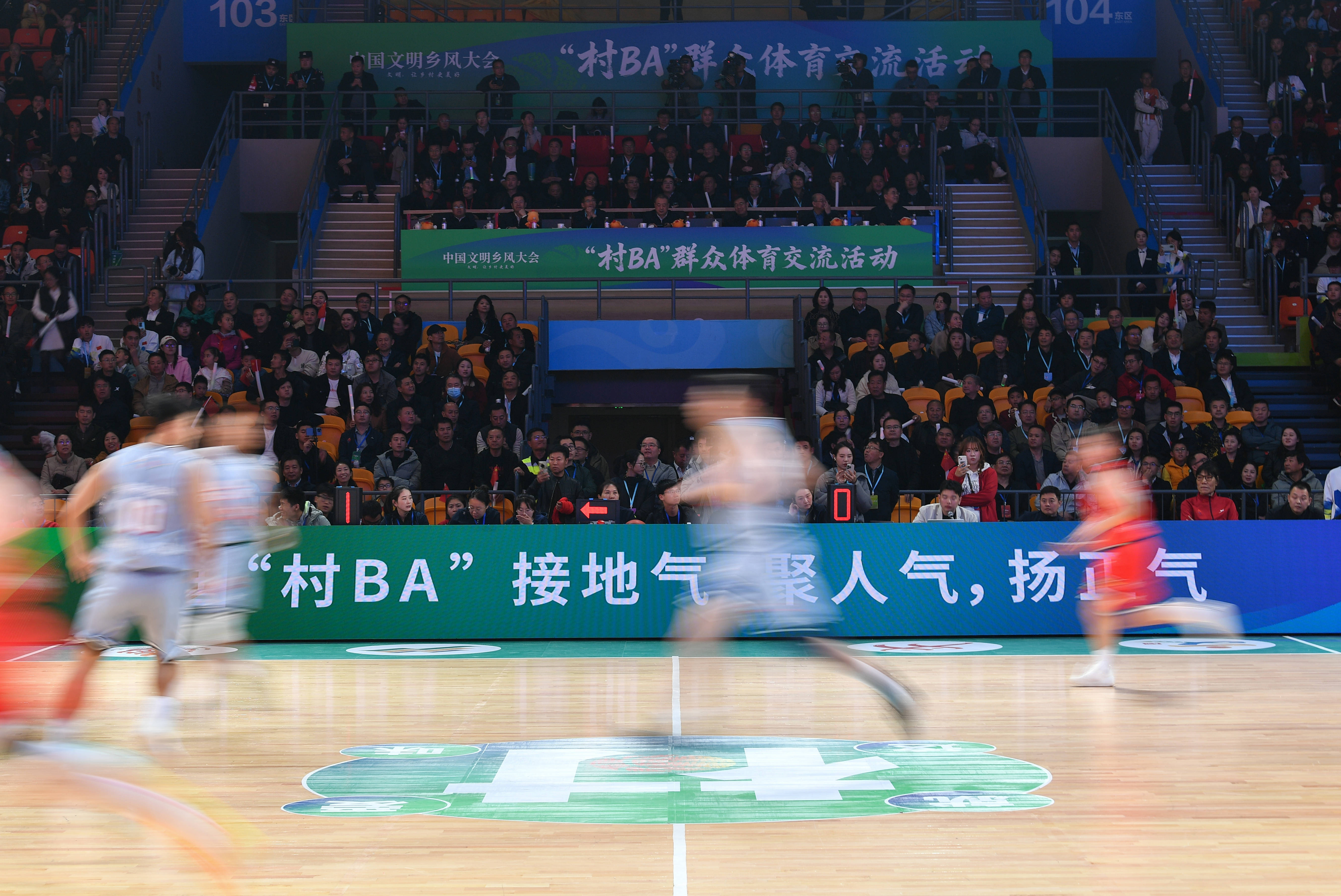 (体育)中国文明乡风大会“村BA”群众体育交流活动在陕西延安举办