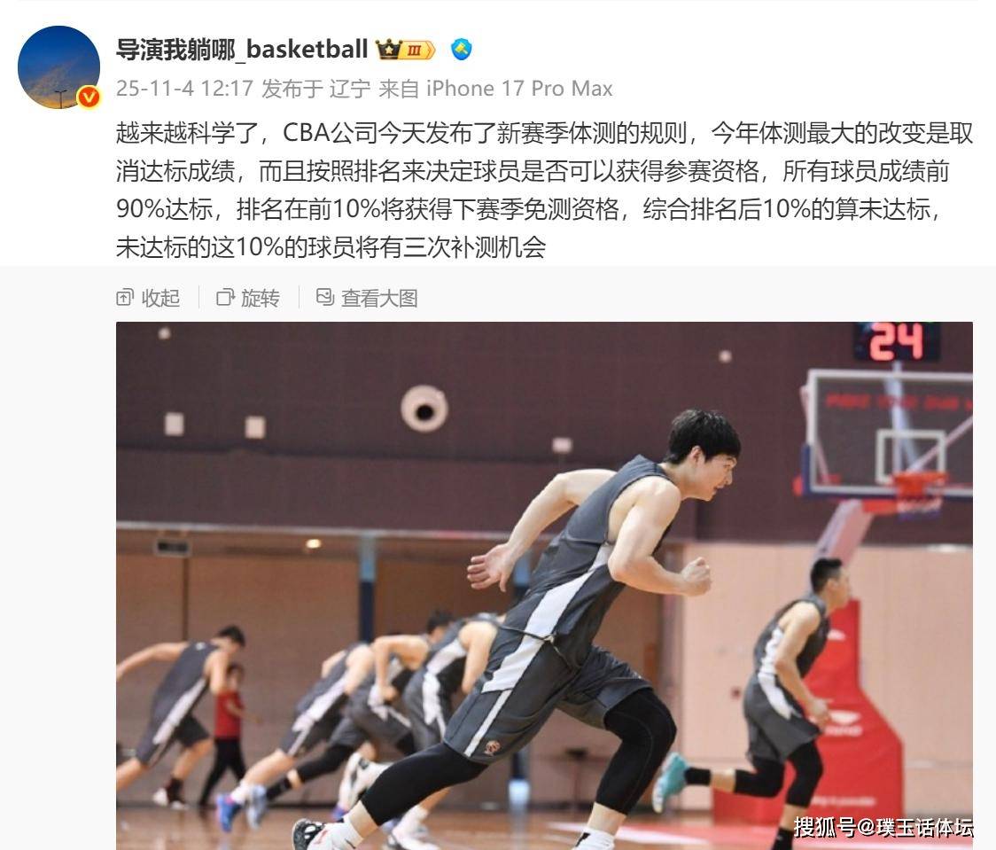 正式官宣!CBA公司公布重大决定,对辽篮、山东等俱乐部均有影响